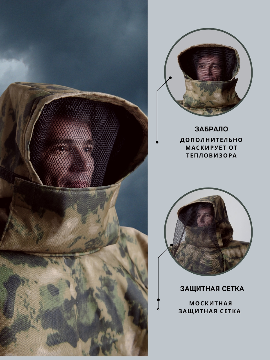Пончо СОВА Мох