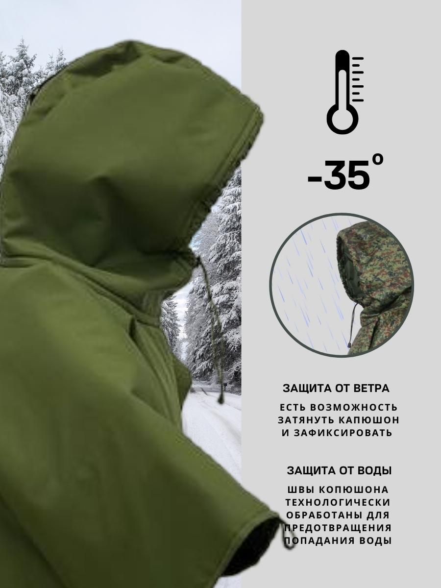 Защита от ветра -35°
