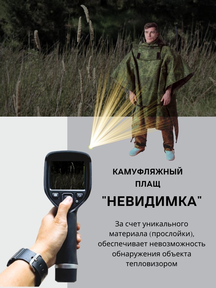 Пончо СОВА Пиксель