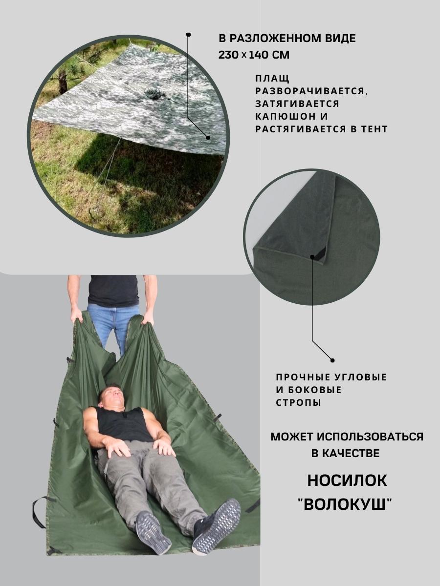 Пончо СОВА Пиксель