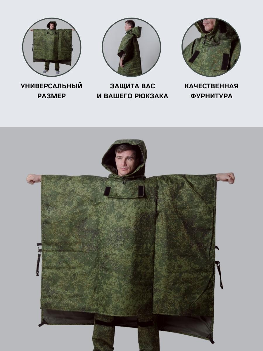 Пончо СОВА Пиксель